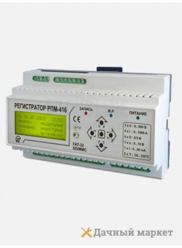 Анализатор электросети (регистратор) РПМ-416